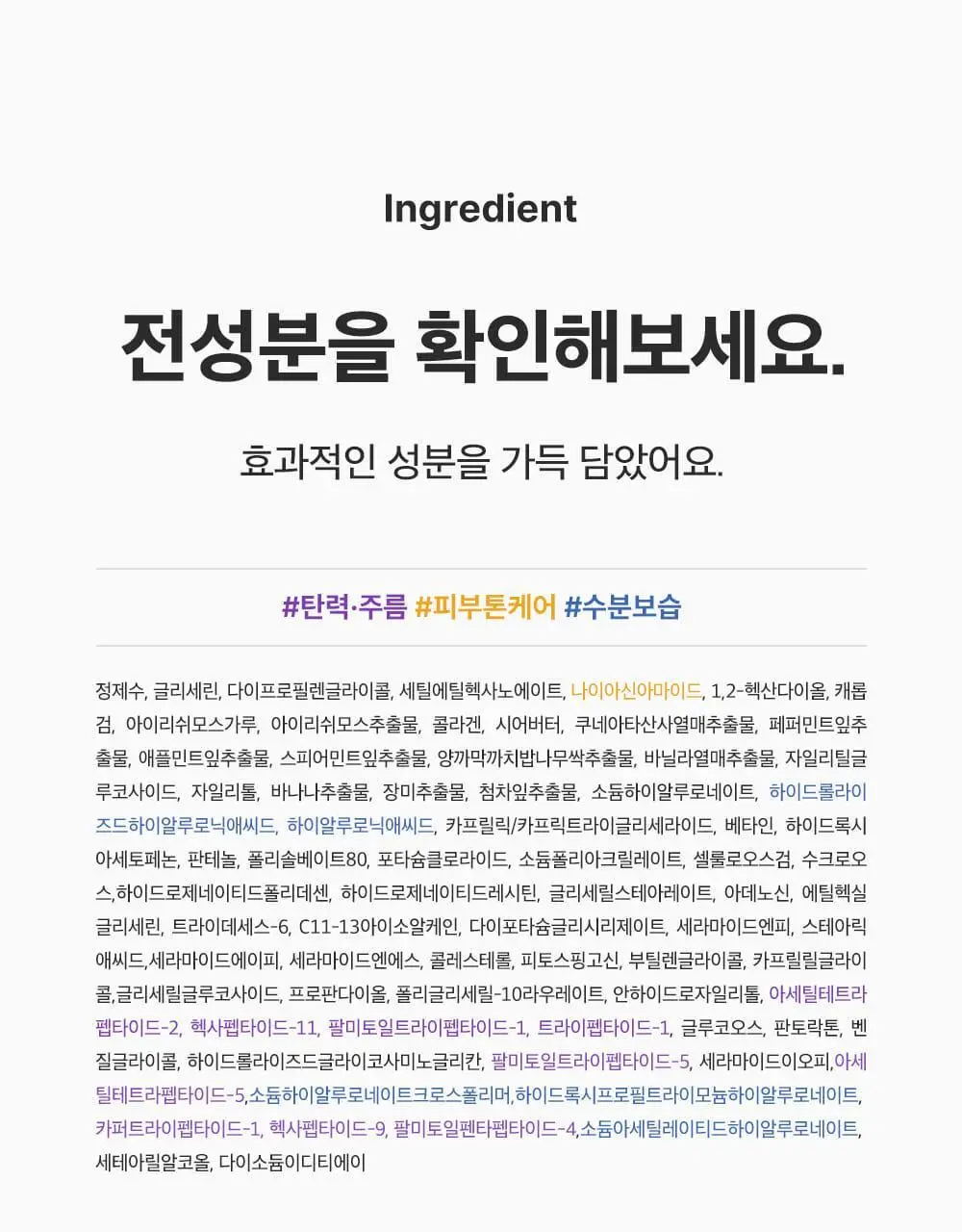 [포켓몬 에디션/콜라겐수면팩] 성분에디터 딥 콜라겐 파워부스팅 마스크 5+1매 (+포켓몬 키링 증정) 상세페이지 52